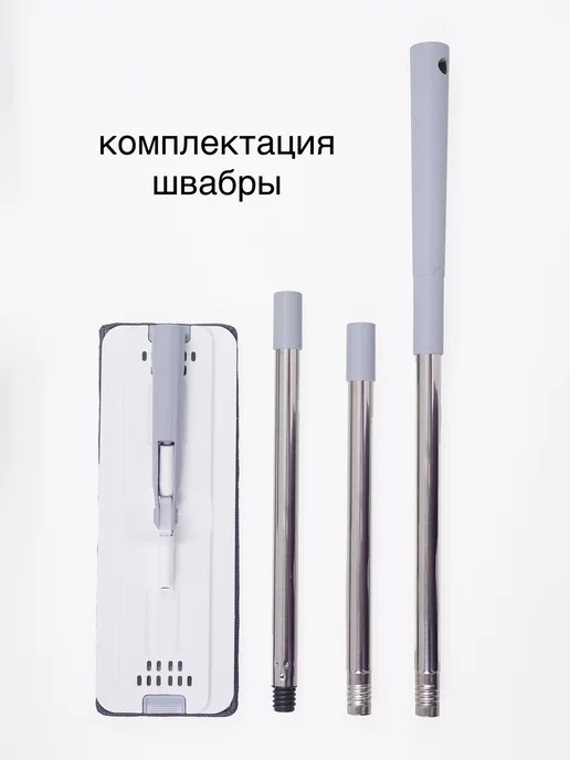 SufHome Швабра для пола простая без ведра телескопическая с насадкой, вариант, фото 6