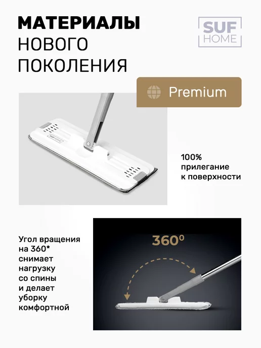 SufHome Швабра для пола простая без ведра телескопическая с насадкой, вариант, фото 7