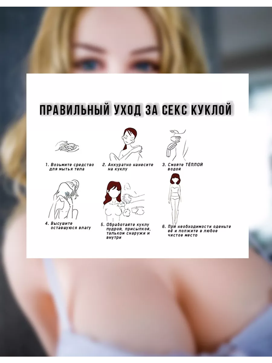 Секс кукла реалистичная, настоящая для мужчин 18+, 140 см 18+ ЭРОТИКА  197841373 купить за 49 150 ₽ в интернет-магазине Wildberries