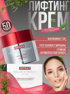 Антивозрастной крем для лица с пептидами корея medi-peel 197842252 купить за 1 263 ₽ в интернет-магазине Wildberries