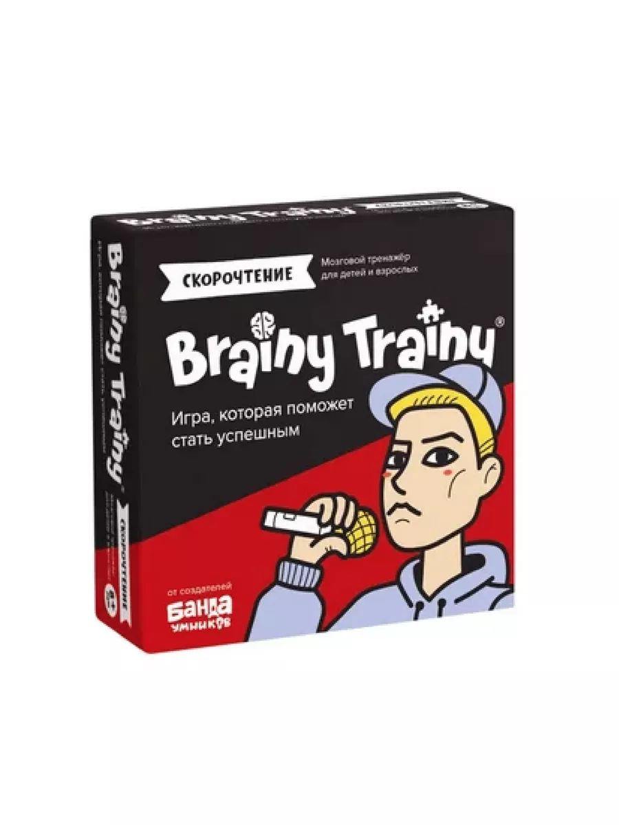 BRAINY.Настольная Игра-головоломка СКОРОЧТЕНИЕ BRAINY TRAINY 197842365  купить за 1 127 ₽ в интернет-магазине Wildberries