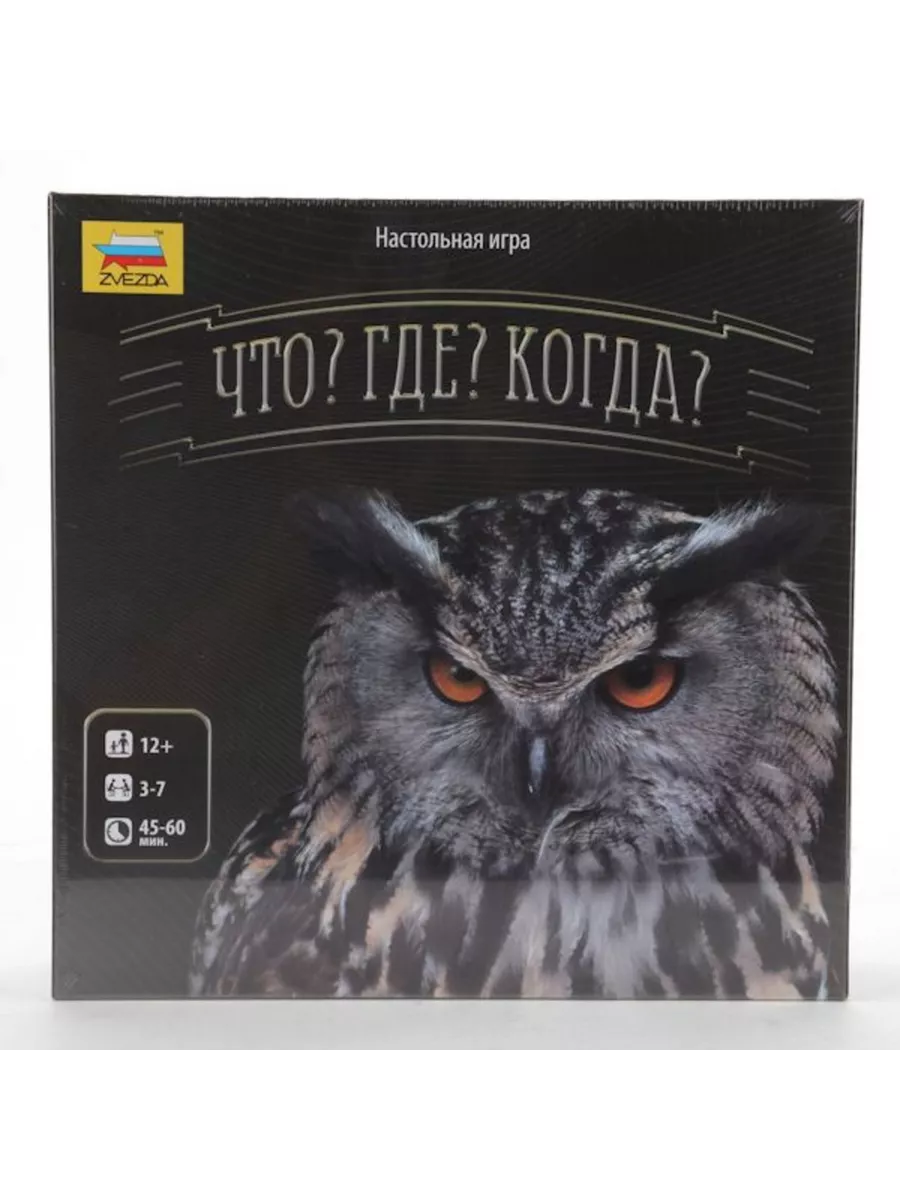 Сценарий что где когда для детей
