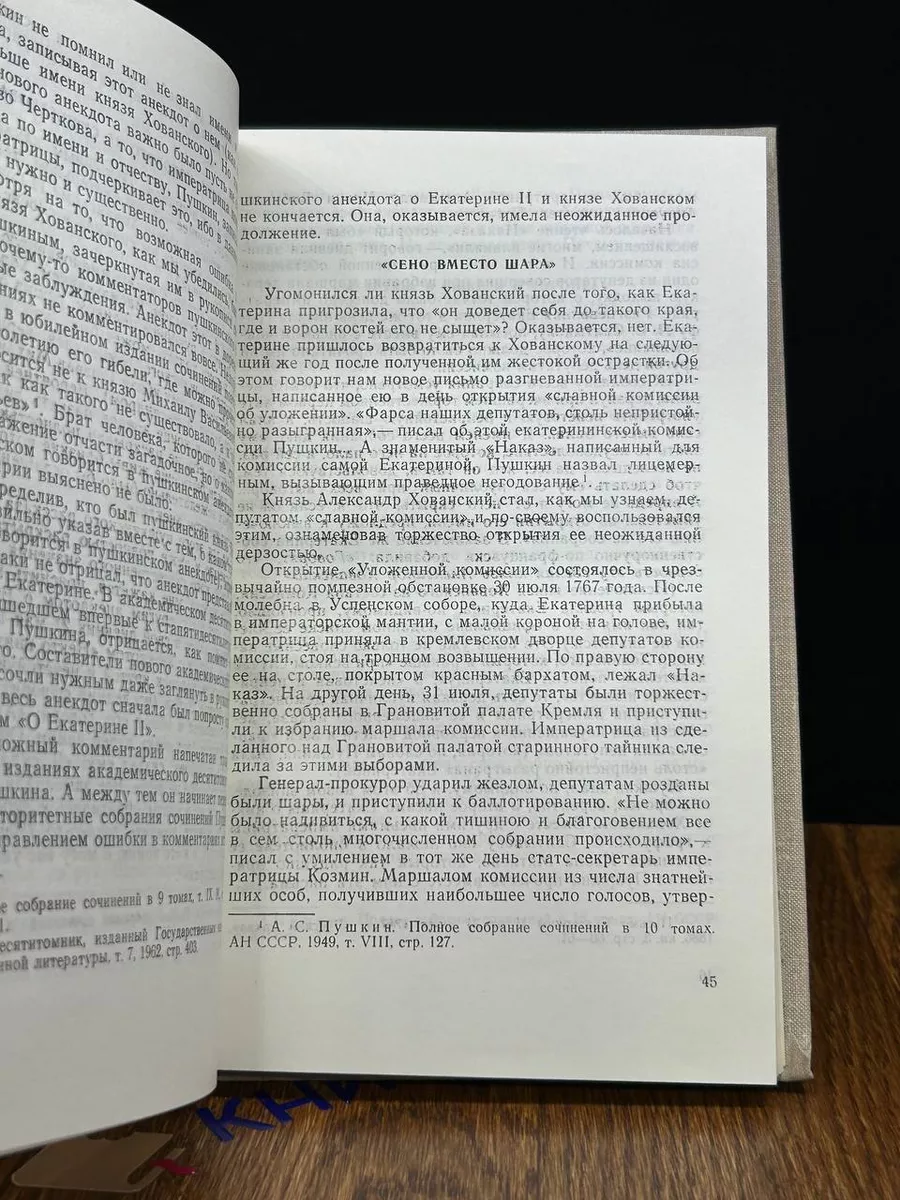 «Пережил Пушкина — переживай Толстого!»