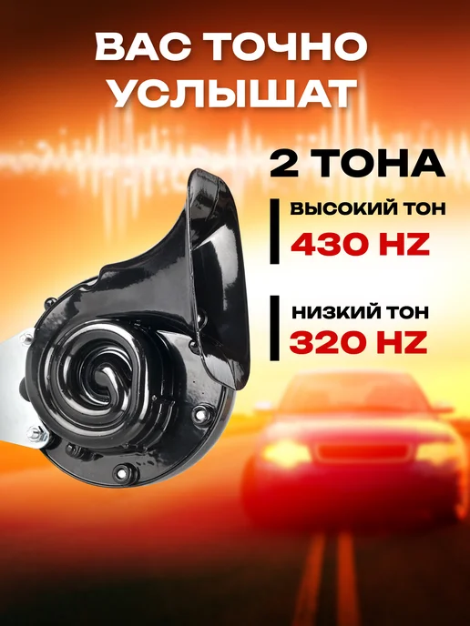 LEDDED Сигнал автомобильный звуковой Big Horn громкий 220 Дб 12 В, вариант, фото 5
