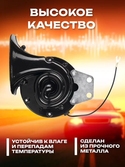 LEDDED Сигнал автомобильный звуковой Big Horn громкий 220 Дб 12 В, вариант, фото 6