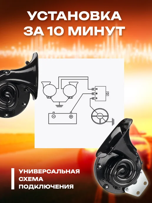 LEDDED Сигнал автомобильный звуковой Big Horn громкий 220 Дб 12 В, вариант, фото 7