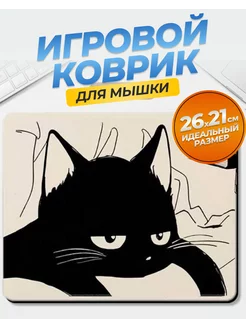 Игровой коврик для мыши 26x21x0,2 см Уютный дом 197843402 купить за 190 ₽ в интернет-магазине Wildberries