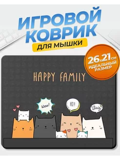 Игровой коврик для мыши 26x21x0,2 см Уютный дом 197843491 купить за 173 ₽ в интернет-магазине Wildberries