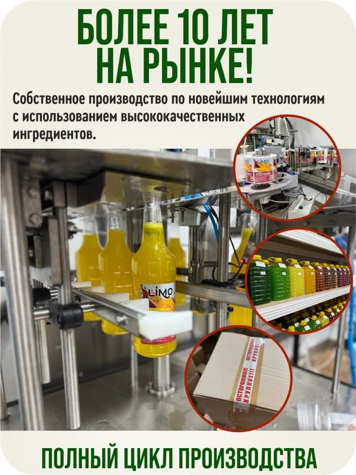 LIMO. Сироп Дюшес для лимонадов и коктейлей, 5 л, 5 л, фото 6