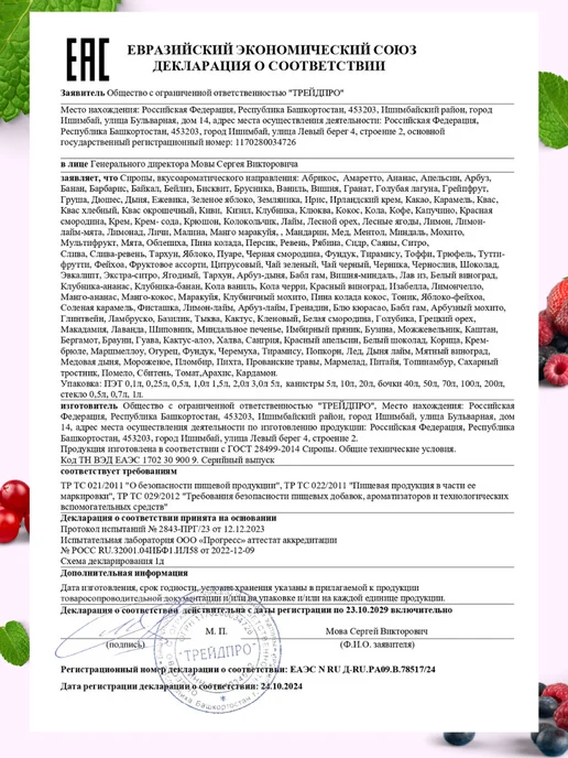 LIMO. Сироп Дюшес для лимонадов и коктейлей, 5 л, 5 л, фото 7