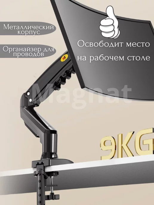 Magnat F80 Кронштейны для монитора, вариант, фото 2
