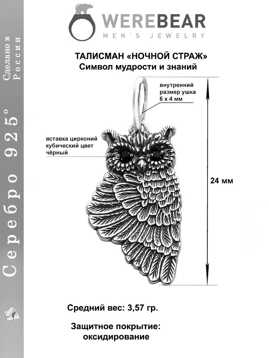 Подвеска Филин серебро 925 Золотой Меркурий 197845955 купить за 842 ₽ в  интернет-магазине Wildberries