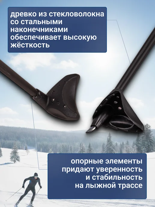 STC Палки лыжные для беговых лыж 125 см, вариант, фото 2