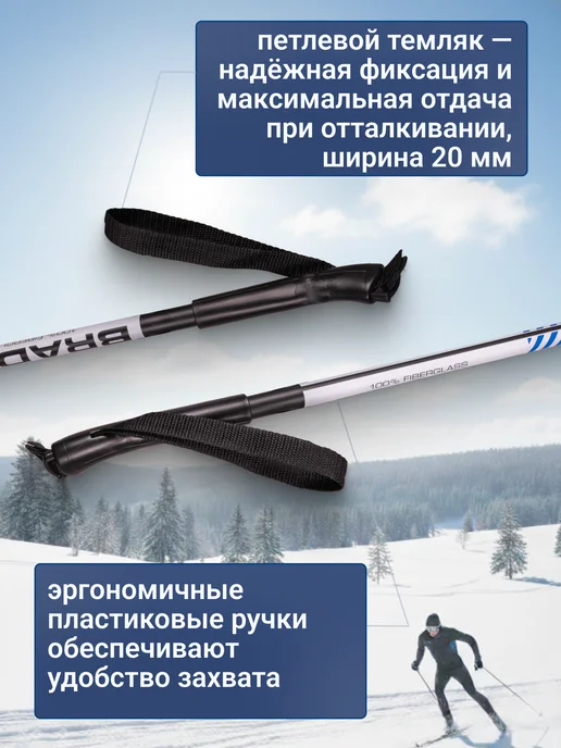 STC Палки лыжные для беговых лыж 125 см, вариант, фото 3