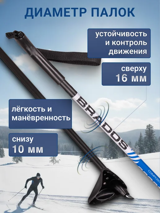 STC Палки лыжные для беговых лыж 125 см, вариант, фото 4