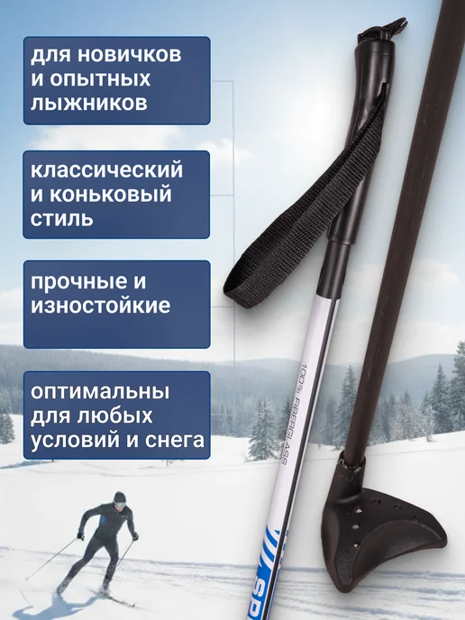 STC Палки лыжные для беговых лыж 125 см, вариант, фото 5