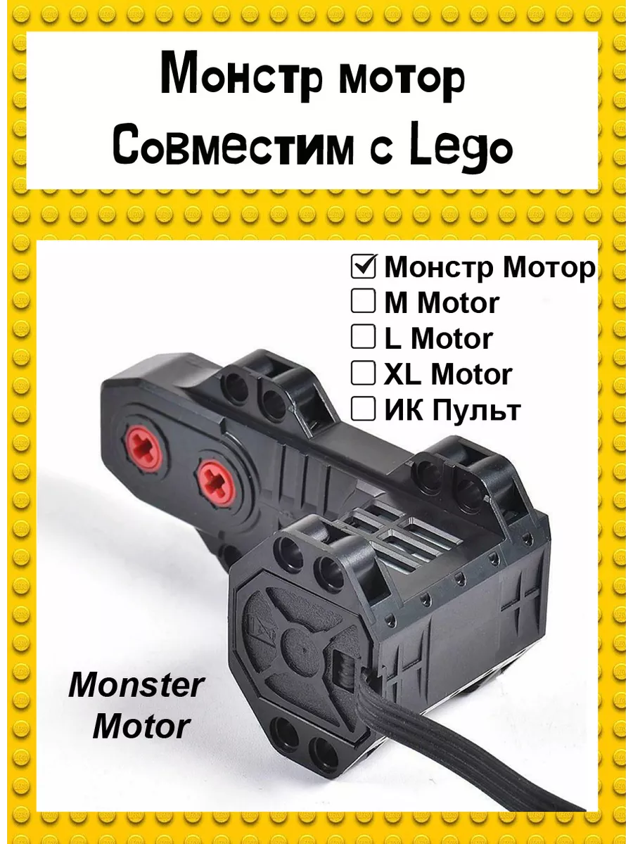 Lego rc motor online