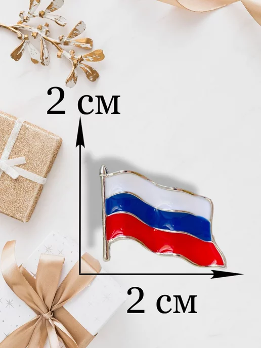 ЗИГЗAГ Брошь миниатюрная для одежды - булавка Флаг, красный, фото 4