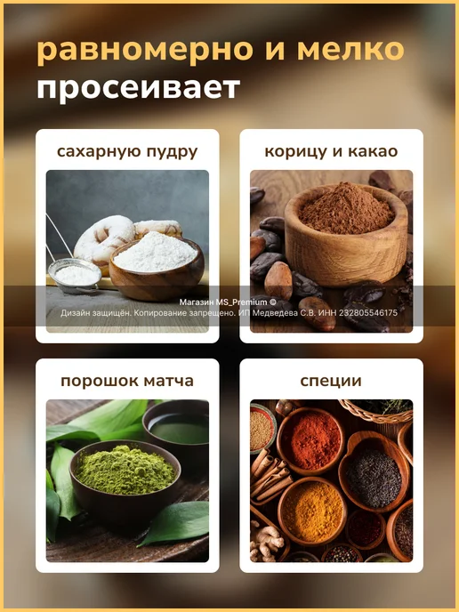 ЧЕРРИ Сито маленькое для просеивания сахарной пудры и корицы, черный, фото 3