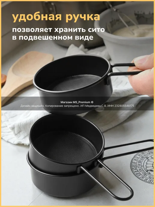 ЧЕРРИ Сито маленькое для просеивания сахарной пудры и корицы, черный, фото 4