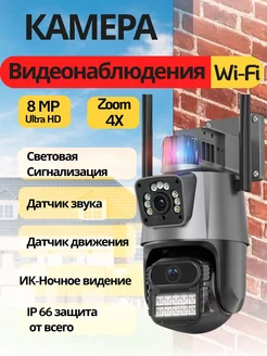 Уличная камера видеонаблюдения 2 в 1 зум 8Х V home 197848540 купить за 2 546 ₽ в интернет-магазине Wildberries