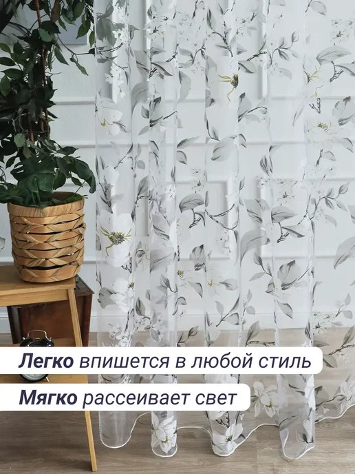William Тюль органза с цветочками для гостиной и спальни 200х250, 200x250, фото 2