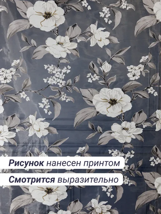 William Тюль органза с цветочками для гостиной и спальни 200х250, 200x250, фото 5