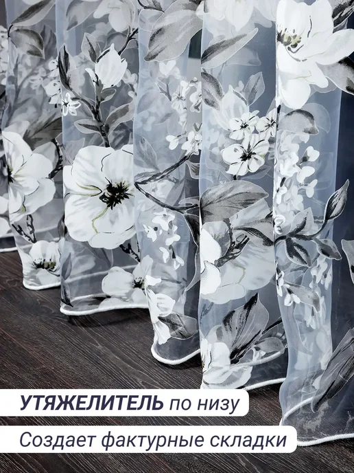 William Тюль органза с цветочками для гостиной и спальни 200х250, 200x250, фото 6