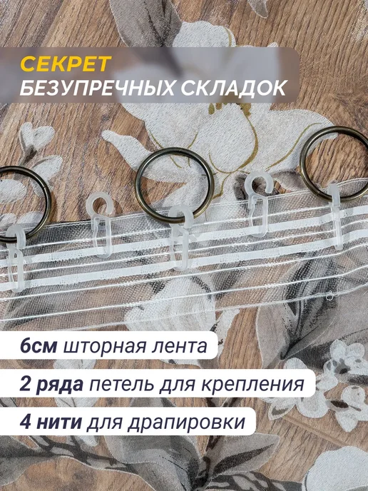 William Тюль органза с цветочками для гостиной и спальни 200х250, 200x250, фото 7