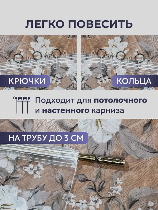 William Тюль органза с цветочками для гостиной и спальни 200х250, 200x250, фото 8