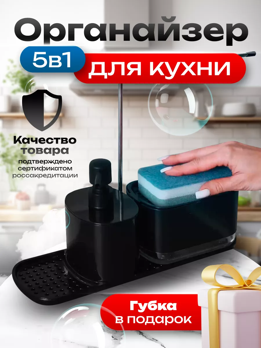 Кухонный органайзер диспенсер 5в1 DwellDelight 197850535 купить за 863 ₽ в  интернет-магазине Wildberries