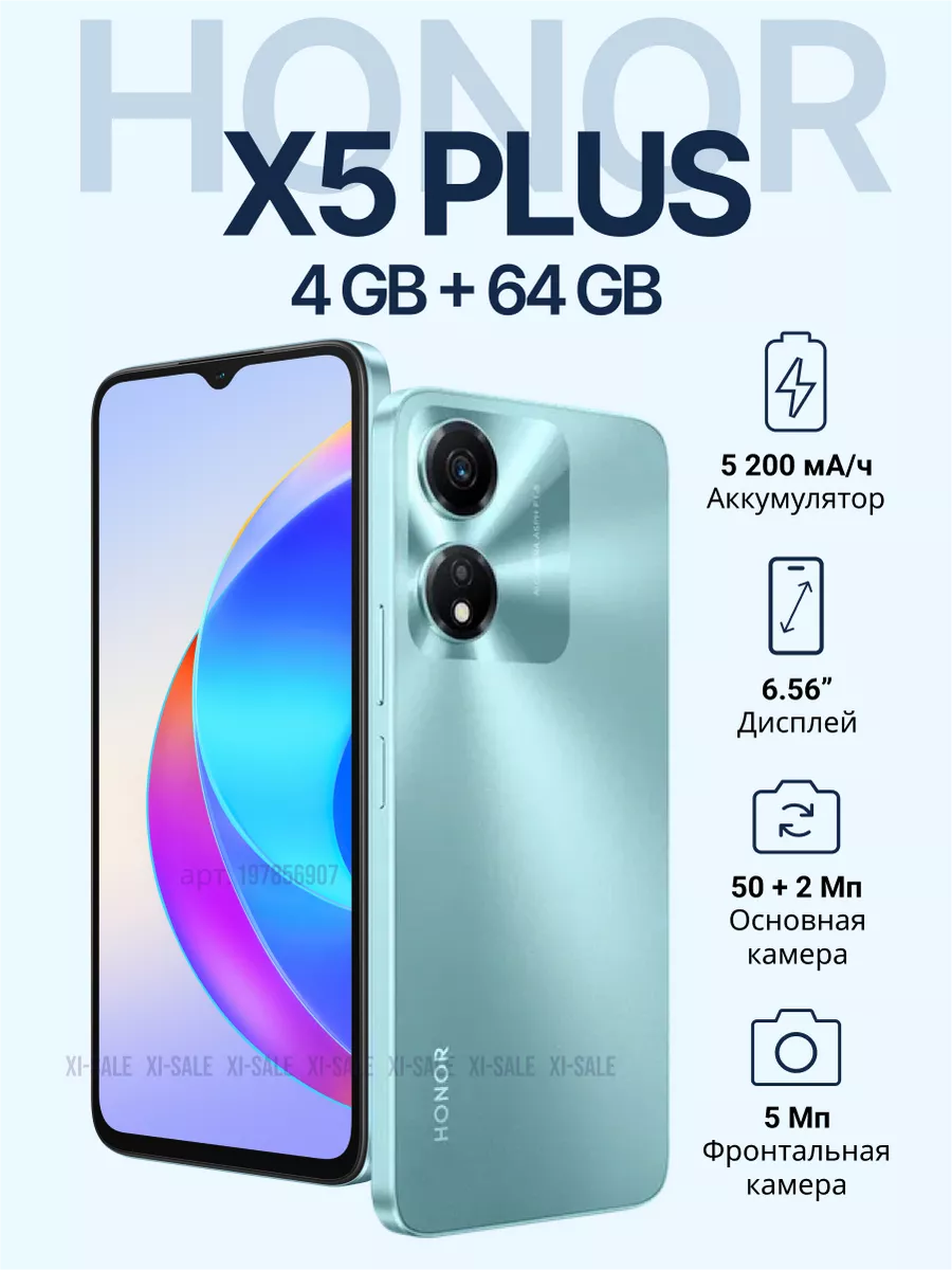 Смартфон Honor X5 Plus 4GB / 64GB искрящийся зеленый Honor 197856907 купить  за 9 903 ₽ в интернет-магазине Wildberries