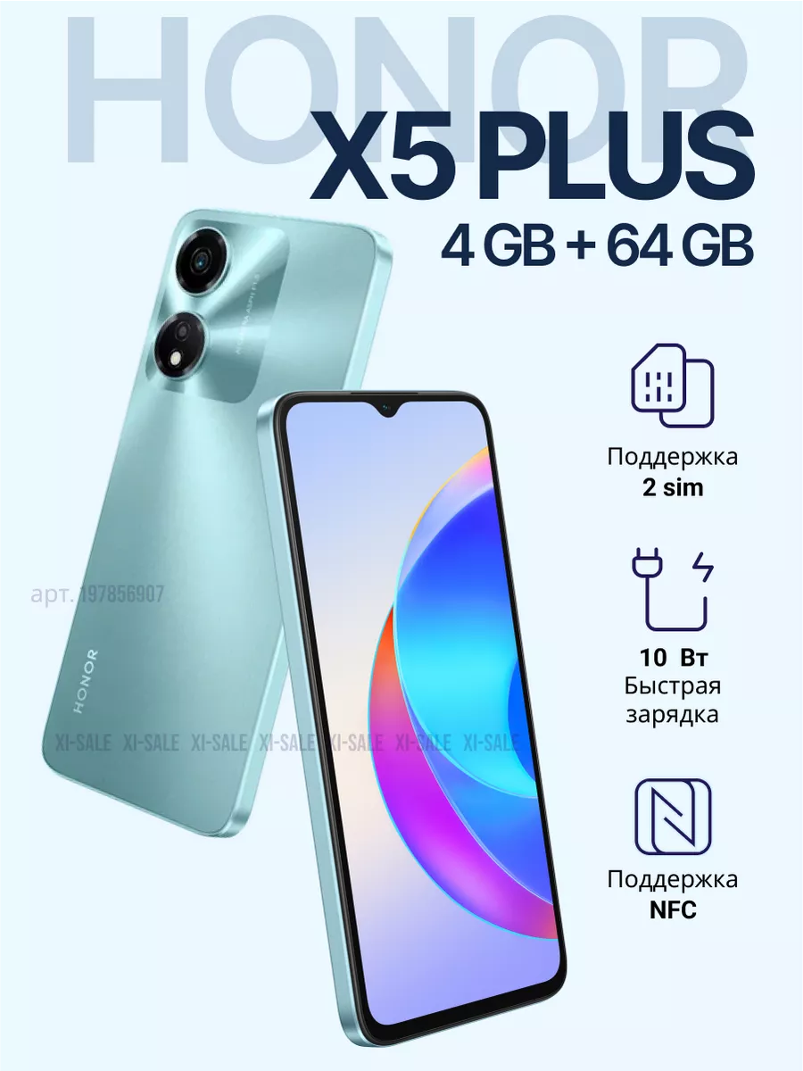 Смартфон Honor X5 Plus 4GB / 64GB искрящийся зеленый Honor 197856907 купить  за 9 903 ₽ в интернет-магазине Wildberries