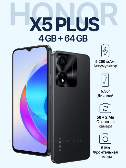 HONOR Смартфон X5 Plus 4GB 64GB полночный черный