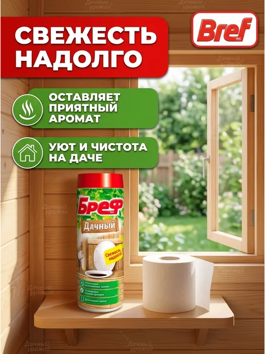 бреф дачный для туалета оригинал 3шт, 3 шт, фото 4
