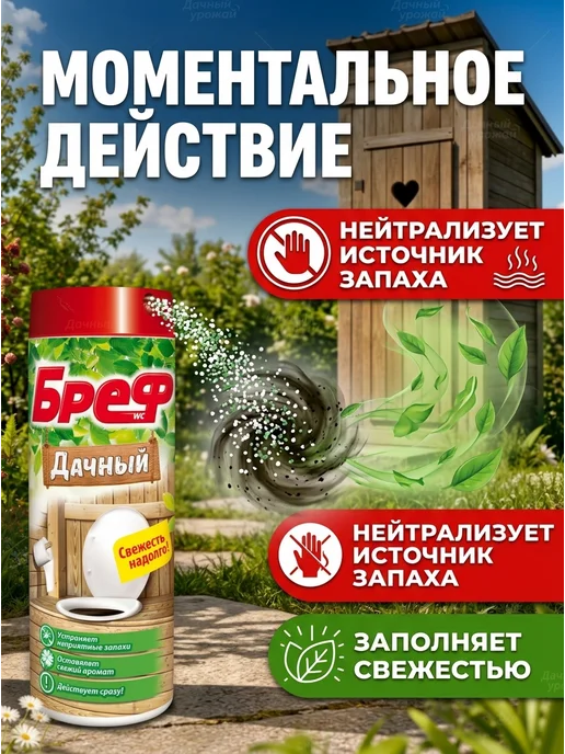 бреф дачный для туалета оригинал 5шт, 4 шт, фото 2