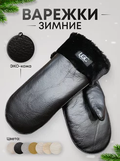 Варежки зимние UGG UGG 197859511 купить за 716 ₽ в интернет-магазине Wildberries