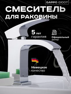 Смеситель кран для раковины умывальника G1007-1 хром GAPPO 197863458 купить за 7 137 ₽ в интернет-магазине Wildberries