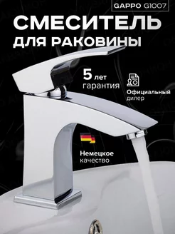 Смеситель кран для раковины умывальника G1007 хром GAPPO 197863460 купить за 8 244 ₽ в интернет-магазине Wildberries