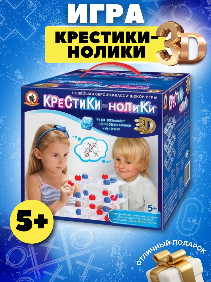 Настольная игра Крестики-нолики 3D Русский стиль 197865093 купить в  интернет-магазине Wildberries