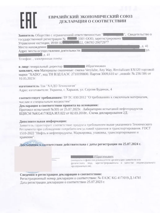 ХАДО Присадка в АКПП 9 мл EX120 Ревитализант, 9 мл, фото 2