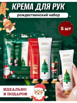 Новогодний и рождественский набор кремов для рук 5 шт Tovus Beauty 197866477 купить за 154 ₽ в интернет-магазине Wildberries