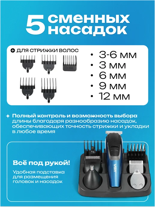 VGR Профессиональная беспроводная машинка для стрижки волос 12в1, синий, фото 3