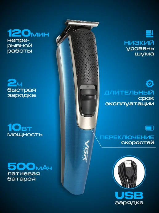 VGR Профессиональная беспроводная машинка для стрижки волос 12в1, синий, фото 6