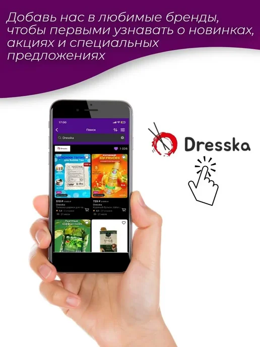 Dresska Корейский маринад для свиных ребрышек "Кальби" 500г, 500 г, фото 3