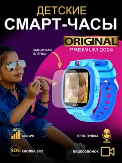 Смарт часы 4G Умные Детские GPS (LBS) с видеозвонком и SIM Стильное время 2024 197869013 купить за 2 925 ₽ в интернет-магазине Wildberries