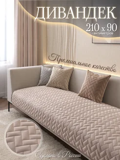 Накидка на диван 210х90 см AMIDI HOME 197870728 купить за 1 210 ₽ в интернет-магазине Wildberries