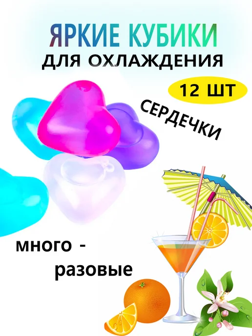VMIRE Кубики льда многоразовые, белый