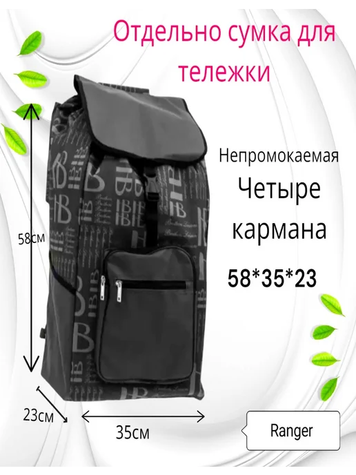 HB Brothers ' Leisure отдельно сумка для тележки, черный, фото 2