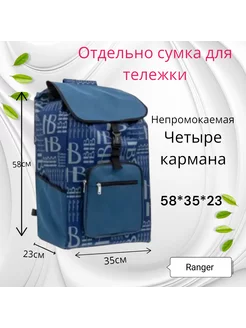 отдельно сумка для тележки 197872868 купить за 1 213 ₽ в интернет-магазине Wildberries